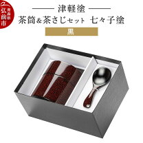 楽天市場】茶筒 津軽塗の通販