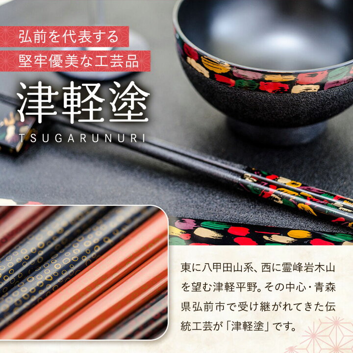 楽天市場】【ふるさと納税】津軽塗 茶筒＆茶さじ セット 唐塗 梨黒 