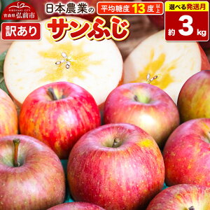 �y�ӂ邳�Ɣ[�Łz��� ���ϓ��x13�x�ȏ�I �T���ӂ� ��3kg �󂠂�y�I�ׂ锭�����z�X �ʕ� �t���[�c �ь� �����S �������� �s���� �K�i�O