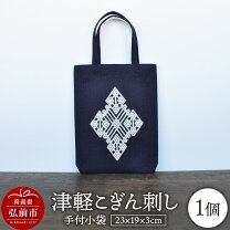 楽天市場】こぎん刺し バッグ（バッグ・小物・ブランド雑貨）の通販