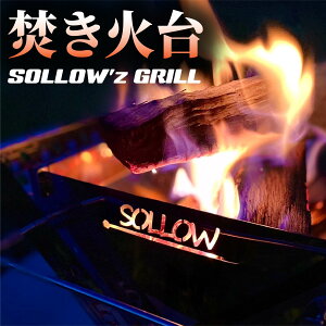 yӂ邳Ɣ[ŁzΑuSOLLOWfz GRILLv3.1kg Α AEghA \Lv Lv BBQ o[xL[ XeX O gȒP RpNg Zbg Y 