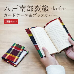 yӂ邳Ɣ[Łz˓암D-kofu- J[hP[X ubNJo[ 2Zbg J[h ɖ{Jo[ `H| 암D ^[^`FbN _ Xe[Vi[ G pi X 