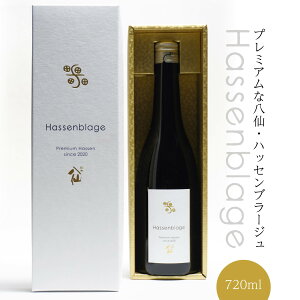 yӂ邳Ɣ[ŁzyE𑠃LO2021 No.1z Hassenblage 720ml×1{ {    AR[ ① kY XY ˎs 