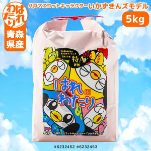 yӂ邳Ɣ[ŁzXY͂킽5kg Yf  R  ͂킽 n^   Pꌴ  X ˎs 