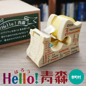 yӂ邳Ɣ[ŁzHelloIX qsr XYЂ΍ގgp e[vJb^[ X ˎs