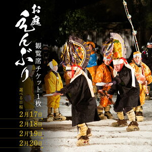 �y�ӂ邳�Ɣ[�Łz���낦��Ԃ�`�P�b�g 1�� 1�l ���ЂƂ� �ϗ��ȃ`�P�b�g �`�P�b�g �����|�\ ���y�|�\ ���˂���Ԃ� ����Ԃ� �d�v���`���������� �X�� ���ˎs ��������