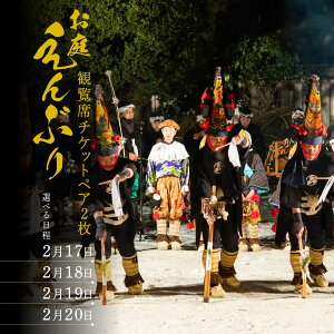 �y�ӂ邳�Ɣ[�Łz���낦��Ԃ�`�P�b�g�i�y�A2���j 2�� 2�l �y�A �y�A�`�P�b�g �ϗ��ȃ`�P�b�g �`�P�b�g �����|�\ ���y�|�\ ���˂���Ԃ� ����Ԃ� �d�v���`���������� �X�� ���ˎs ����