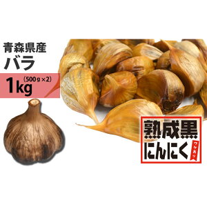 黒にんにく 1kgの人気商品 通販 価格比較 価格 Com