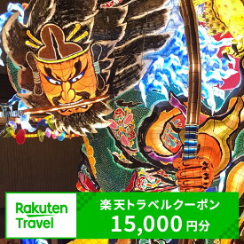 【ふるさと納税】青森県五所川原市の対象施設で使える楽天トラベルクーポン 寄付額50,000円