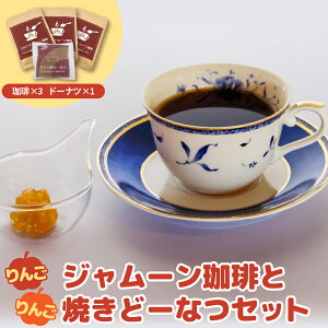 yӂ邳Ɣ[Łz񂲃W p R[q[ Ăh[ic Zbg i SWt hbvR[q[ × 3 AьĂh[ibc ×1 jy X  XC[c [Ё[ z