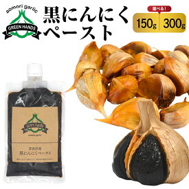 【ふるさと納税】 黒にんにくペースト 150g 入り 《 1個 / 2個 》 熟成 黒ニンニク ホワイト6片 使用 青森県産 にんにく ペースト 【 青森県 五所川原市 大蒜 ニンニク 黒 自社栽培 送料無料 】