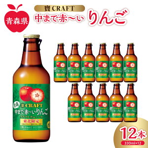 yӂ邳Ɣ[Łz`[nC  8% 330ml×12{ n CRAFT  X ܂Őԁ` y  AR[  񂲃Xsbc _ ƃRN hn ÂȂ    N