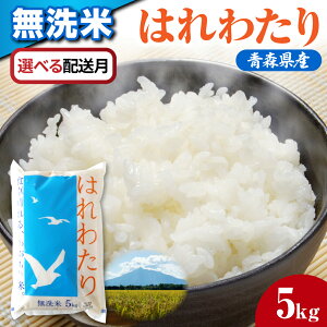 yӂ邳Ɣ[Łz  5kg ͂킽 A ߘa7NY V yIׂzz| XY    n 킽 harewatari n^  5L  JA X 