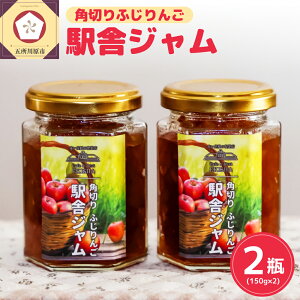 �y�ӂ邳�Ɣ[�Łz�W���� �p�؂��񂲃W���� �ӂ� 150g × 2�r ���� �r�� �Ԃ������̉w�� �܏��쌴�y �X ��� �����S �W�����r �t���[�c �������� 300g ���H�i �p���z