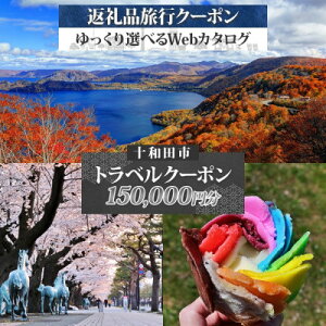 yӂ邳Ɣ[Łz\acs ォIׂ闷sWebJ^OŎg!sN[|(150,000~)y1181766z