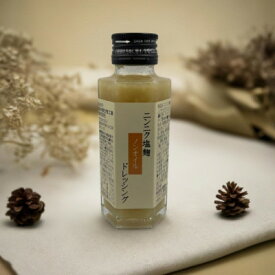 【ふるさと納税】ニンニク塩麹ノンオイルドレッシング【瓶】　3本【1629044】