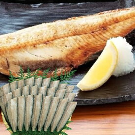 【ふるさと納税】下北屋　たっぷり定塩縞ホッケセンターカット　約3.0kg 海鮮 新鮮 ほっけ ホッケ 縞ホッケ 魚介 海の幸 海産物 ふるさと納税 ホッケ むつ市