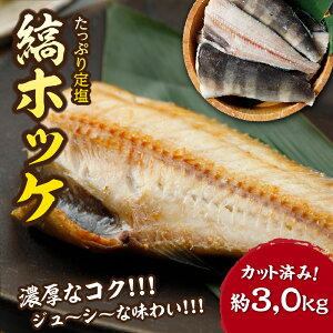 �y�ӂ邳�Ɣ[�Łz���k���@�����Ղ�艖�ȃz�b�P�Z���^�[�J�b�g�@��3.0kg �C�N �V�N �ق��� �z�b�P �ȃz�b�P ���� �C�̍K �C�Y�� �ӂ邳�Ɣ[�� �z�b�P �ނs