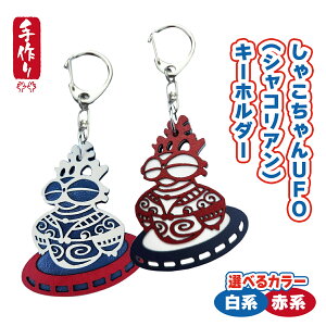 yӂ邳Ɣ[ŁzႱUFO (VRA) L[z_[ (2) bL[z_[ [U[Jbg   Ռy Ⴑ ꕶ y ǂX s EY [0867-0869]