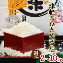 楽天市場】つがるロマン（米・雑穀｜食品）の通販