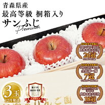 楽天市場】桐箱（りんご｜フルーツ・果物）：食品の通販