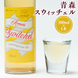 【ふるさと納税】青森スウィッチェル 300ml×1本 リンゴ酢 りんご酢 林檎酢 はちみつ ハチミツ 生姜 しょうが 入り 無添加 青森県産 ハラール認証 アップル フルーツ ビネガー 果実酢 平川市 カネショウ 酢 飲料 お取り寄せ スウィッチェル レビューキャンペーン