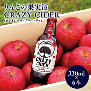 yӂ邳Ɣ[Łz񂲂̉ʎ CRAZY CIDER iAR[x7j 330ml 3{Zbg 6{Zbg m   ь S ʎ Abv V[h M t[eB[ Â _ NCW