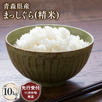 楽天市場】まっしぐら10キロの通販