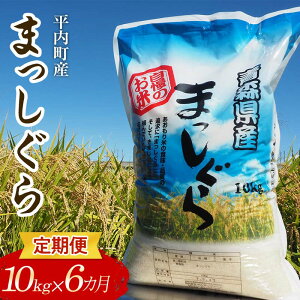 yӂ邳Ɣ[Łz ց 100NĔ_ ܂ 10kg×6Aiߘa7NYj y}Tt@[z      R k X  F21J-125