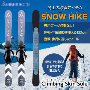 yӂ邳Ɣ[Łz yu[Xz~R̕K{ACe Xm[nCN i₷őIԂȂ Climbing Skin Solej  XL[ XL[ XL[ Bluemoris F21J-144
