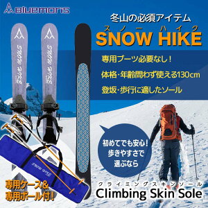 yӂ邳Ɣ[Łz yu[Xz~R̕K{ACe Xm[nCN i₷őIԂȂ Climbing Skin Solej{p|[(XgbN)P[XZbg  XL[ XL[ XL[ Bluemoris F