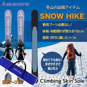 yӂ邳Ɣ[Łz yu[Xz~R̕K{ACe Xm[nCNP[XZbgi₷őIԂȂ Climbing Skin Solej XL[ XL[ XL[ Bluemoris F21J-197