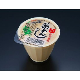 【ふるさと納税】茶碗蒸し 惣菜 本格風味茶わんむし 10個 ( 各165g ) | 茶碗蒸し 茶わんむし 惣菜 食品 おかず 加工食品 和風 人気 おすすめ 送料無料