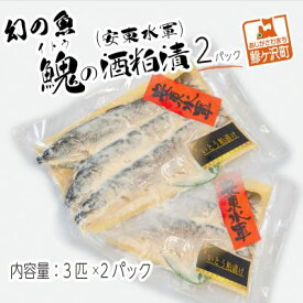 楽天市場 イトウ 魚 食品 の通販