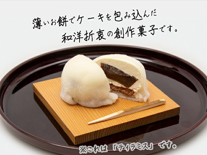 楽天市場 ふるさと納税 ケーキ ド 大福8個入 お菓子 和菓子 生菓子 和菓子 大福 青森県鰺ヶ沢町
