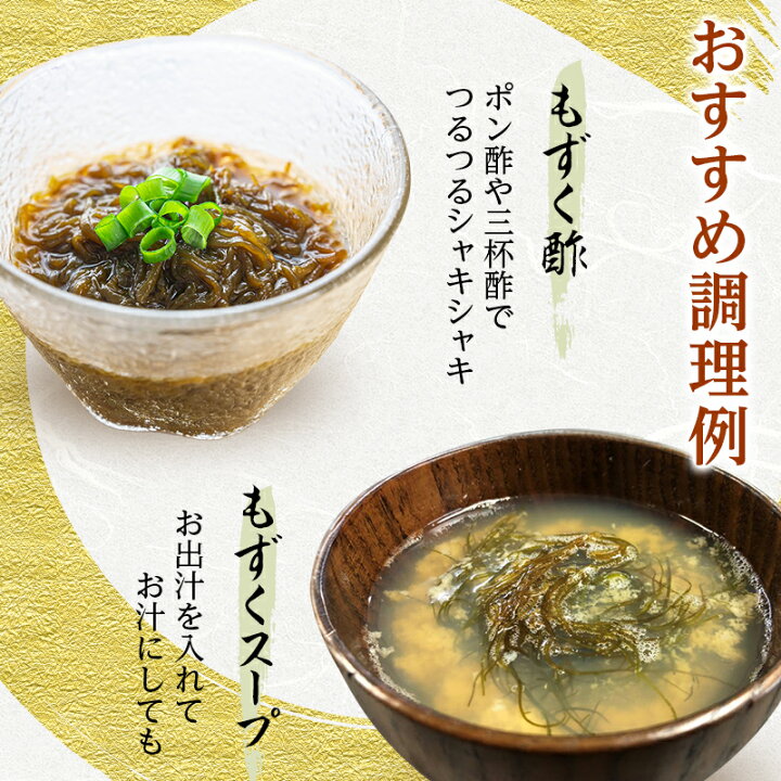 楽天市場】【ふるさと納税】もずく 日本海 青森 天然 モズク 10袋 海藻 