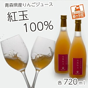 yӂ邳Ɣ[Łz񂲃W[X X n g 񂲂̃W[X 720ml×2{ Zbg ۔_ Y  W[X 100% Xg[g AbvW[X t[cW[X ʕW[X r 