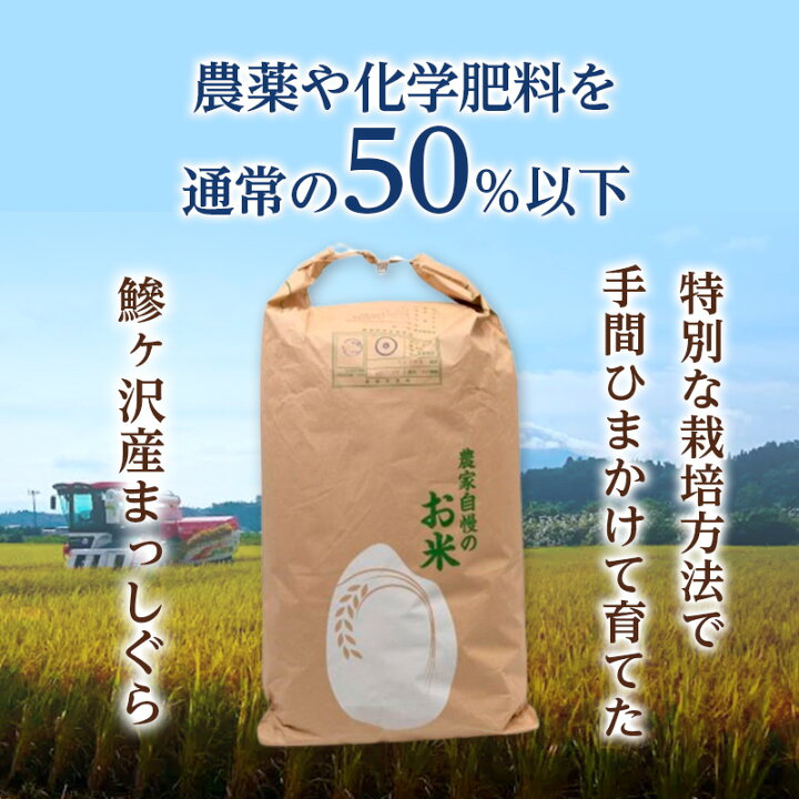 楽天市場】【ふるさと納税】令和7年産 まっしぐら 玄米 30kg [H 