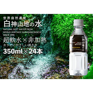 yӂ邳Ɣ[Łz _Rn̐ 350ml × 24{ ~lEH[^[ 350~bg   Ԃ N  VR  ybg{g  N ЊQ h ~ ~ [O
