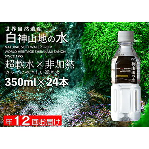yӂ邳Ɣ[Łz  12 _Rn̐ 350ml×24{ ~lEH[^[ 350~bg   Ԃ N  VR  ybg{g  N ЊQ h ~ ~