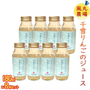 yӂ邳Ɣ[Łz۔_ 񂲂̃W[X Y XY 180ml×8{Zbg  ʏ` 񂲃W[X