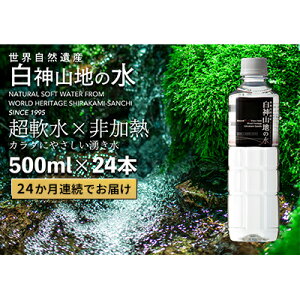 yӂ邳Ɣ[Łz24A͂II _Rn̐ 500ml×24{  i`EH[^[    M _ N N   EH[^[ ybg{g X ˃