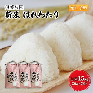 yӂ邳Ɣ[Łzs\ V ߘa7NY  ͂킽 15kg (5kg×3)      R  ͂ ߘa7N {_ X X @͂F2025N10{`2025N11{