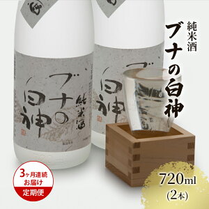 yӂ邳Ɣ[Łz{  3 Ď ui̔_ 720ml ×2{ Zbg   n   AR[ Mtg v[g  j   X X ˃  3