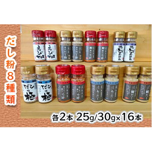 yӂ邳Ɣ[Łzy~Z^[zX[YYEY 25g^30g 16{Zbgy8×2{z o`