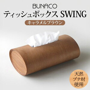 yӂ邳Ɣ[ŁzBUNACO eBbV{bNX SWING LuE 1 ؍Hi ui ui VR CeA eBbVP[X  Vv H|i  ؖ pi  G u
