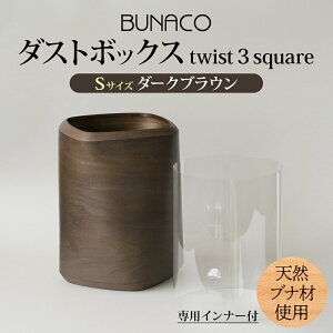yӂ邳Ɣ[ŁzBUNACO _Xg{bNX twist 3 square STCY _[NuE 1 ؍Hi ui ui VR CeA S~ _Xg {bNX  Vv H|i  ؖ pi 
