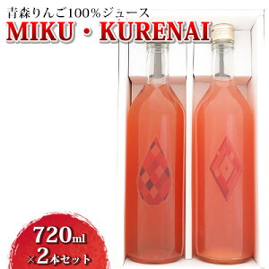 yӂ邳Ɣ[ŁzX100W[XuMIKUEKURENAIv720ml×2{Zbg  ʏ`