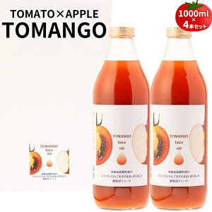 yӂ邳Ɣ[Łzg}g×񂲁@TOMANGO@Juice1000ml×4
