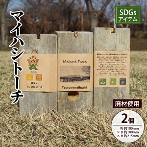 �y�ӂ邳�Ɣ[�ŁzSDGS�A�C�e�� ���{��̖ؑ��O�A���ۋ� �߂̕��� �p�ޗ��p �}�C�n�V�g�[�` �~�j�X�E�F�[�f���g�[�` 1��